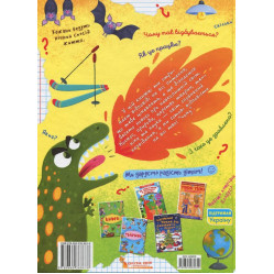 Велика книжка чомучки Велика книжка чомучки