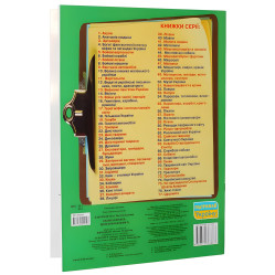 Велика книжка. Динозаври