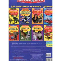 Велика книжка. Космічні апарати Велика книжка. Космічні апарати