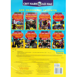 Велика книжка. Музеї України для маленьких патріотів Велика книжка. Музеї України для маленьких патріотів