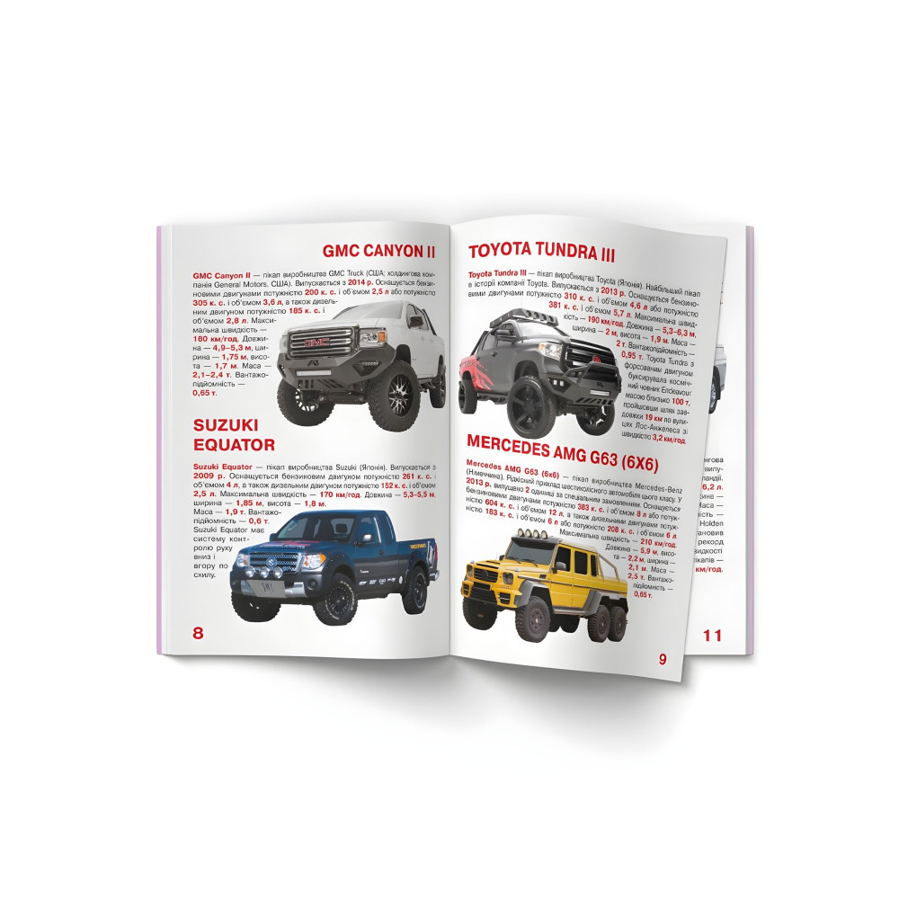 Велика книжка. Пікапи (9789669366375) Велика книжка. Пікапи (9789669366375)