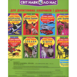 Большая книга. Птицы.