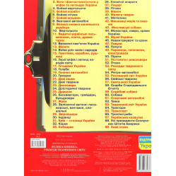 Большая книга. Рекорды животного мира. Большая книга. Рекорды животного мира.