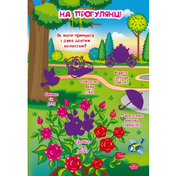 Большая книга. Развивающие наклейки. Умные задачи. Принцессы Большая книга. Развивающие наклейки. Умные задачи. Принцессы