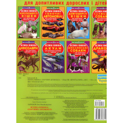 Большая книга. Спортивные автомобили Большая книга. Спортивные автомобили