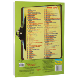 Большая книга. Велосипеды Большая книга. Велосипеды