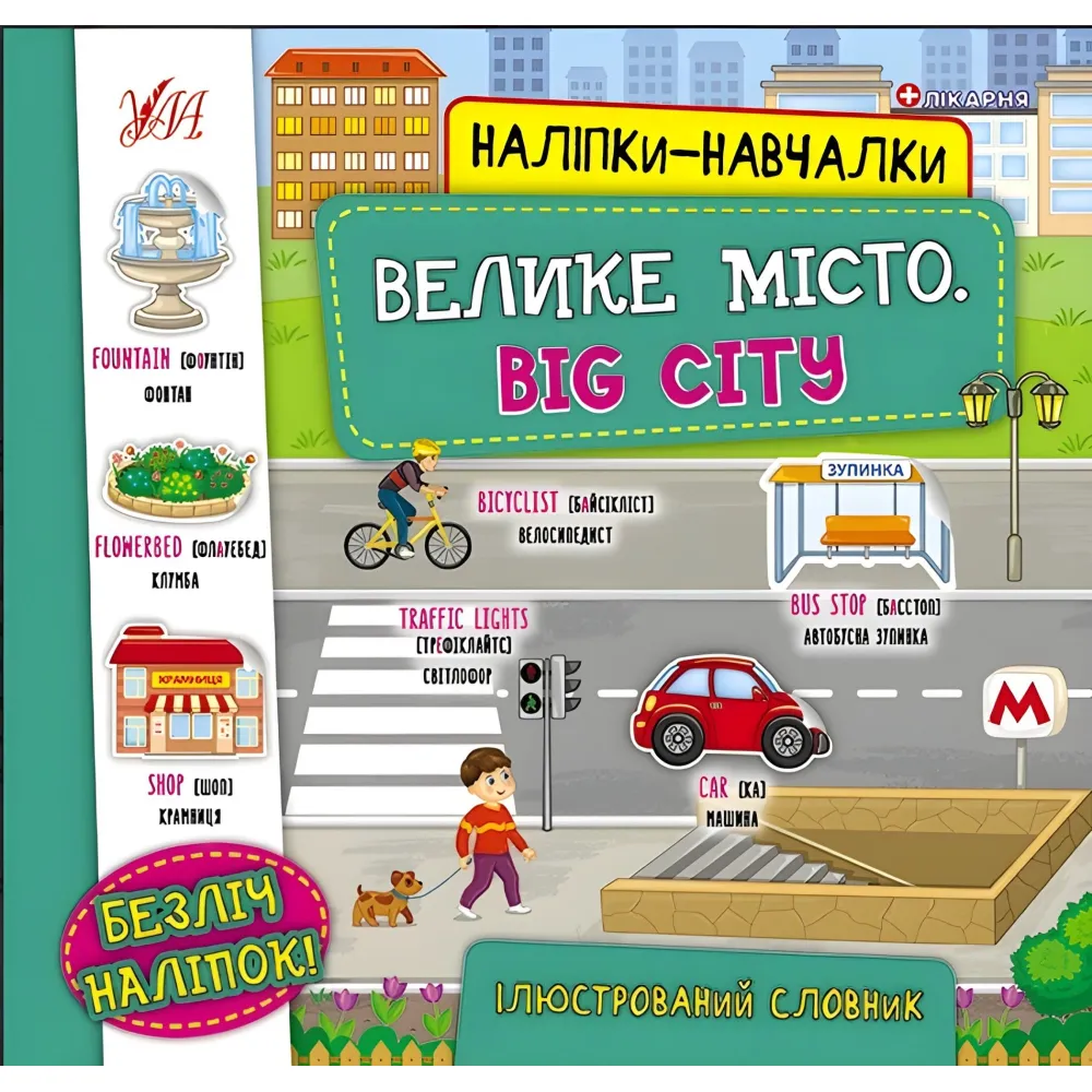 Большой город. Big City Большой город. Big City
