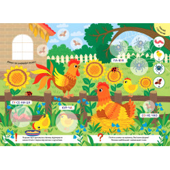 Великі наліпки для малят. Барвистий півник Великі наліпки для малят. Барвистий півник