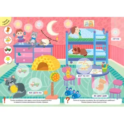 Большие наклейки для малышей. Игривый котик Большие наклейки для малышей. Игривый котик