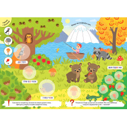 Большие наклейки для малышей. Сообразительная лисичка Большие наклейки для малышей. Сообразительная лисичка