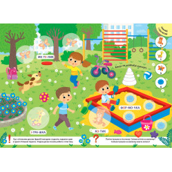 Большие наклейки для малышей. Маленькая кукла Большие наклейки для малышей. Маленькая кукла