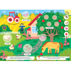 Великі наліпки для малят. Спритна жабка Великі наліпки для малят. Спритна жабка