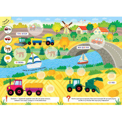 Великі наліпки для малят. Стрімкий літачок Великі наліпки для малят. Стрімкий літачок