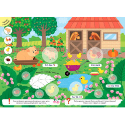 Великі наліпки для малят. Весела бджілка