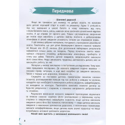 Веселая математика Веселая математика