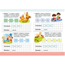 Весела математика з наліпками. Додавання (9786178405557)