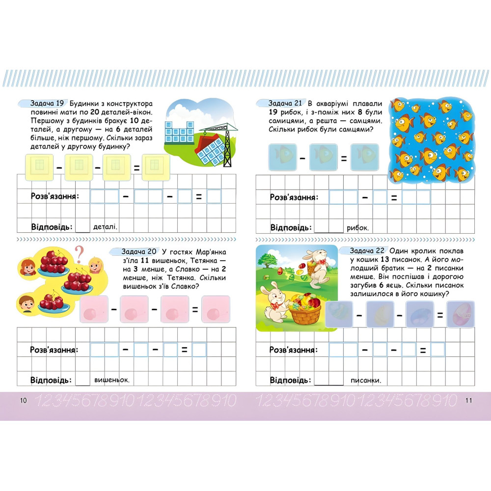Веселая математика с наклейками. Вычитание (9786178405533) Веселая математика с наклейками. Вычитание (9786178405533)