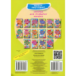 Веселая прогулка Веселая прогулка