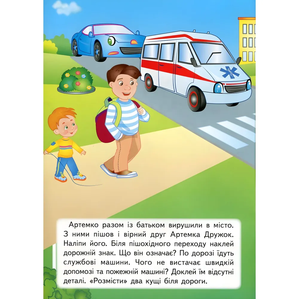 Веселая прогулка Веселая прогулка