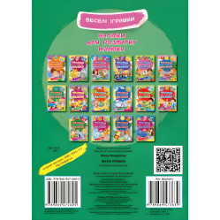 Веселые игрушки