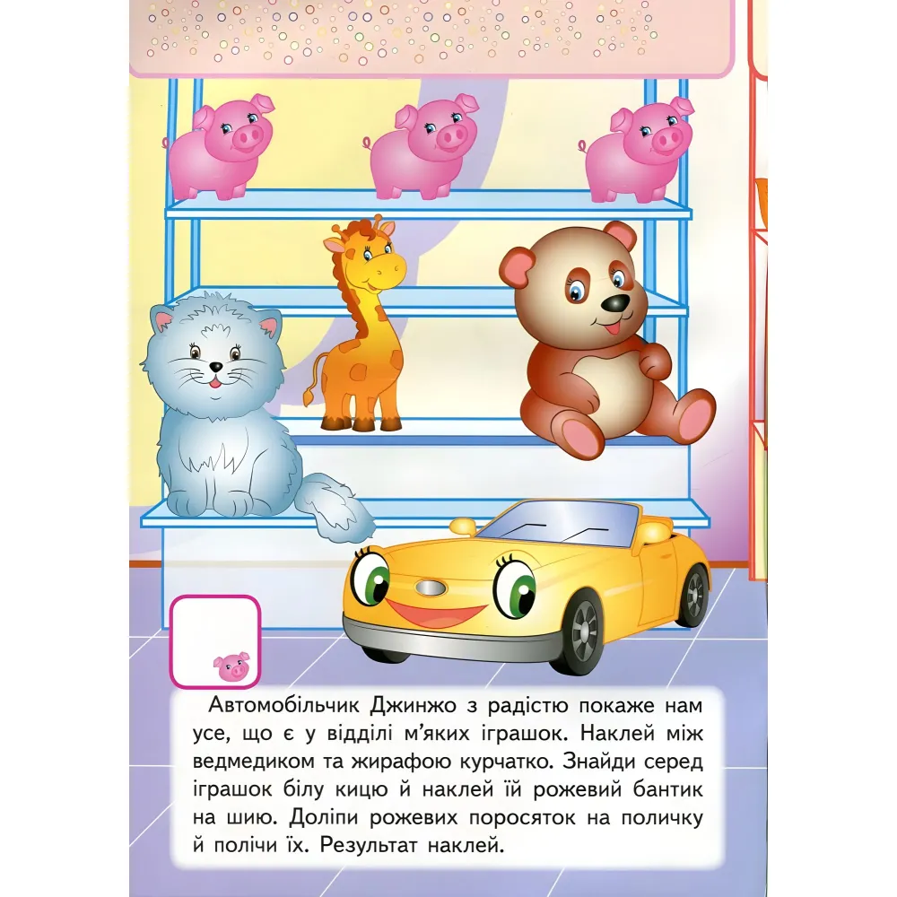 Веселые игрушки Веселые игрушки