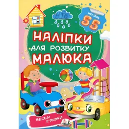 Веселые игрушки