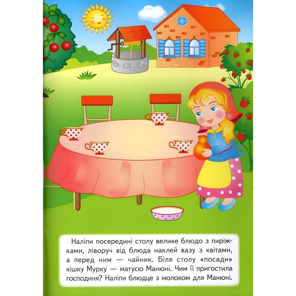 Веселі пухнастики Веселі пухнастики