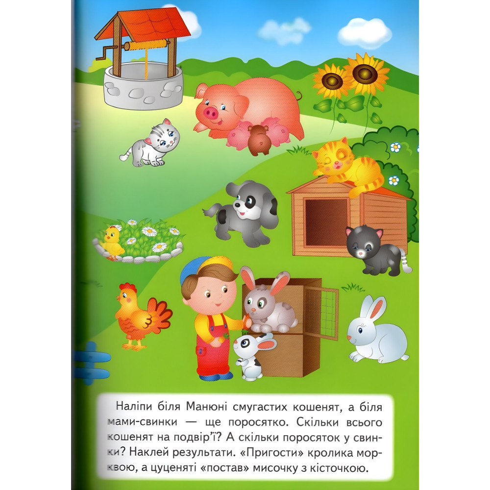 Веселі пухнастики Веселі пухнастики