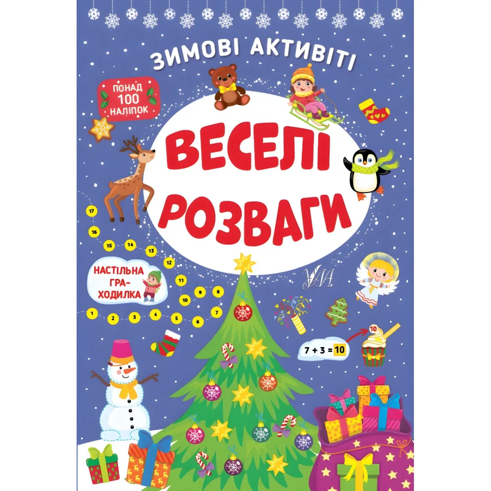 Веселые развлечения Веселые развлечения