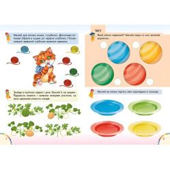 Веселі уроки і тести 2+ мопс собака Веселі уроки і тести 2+ мопс собака
