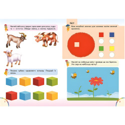 Веселі уроки і тести 2+ (Руда киця) (9789664667347) Веселі уроки і тести 2+ (Руда киця) (9789664667347)