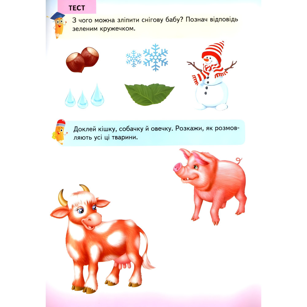 Веселые уроки и тесты 2+ зайчик (9789664661987) Веселые уроки и тесты 2+ зайчик (9789664661987)