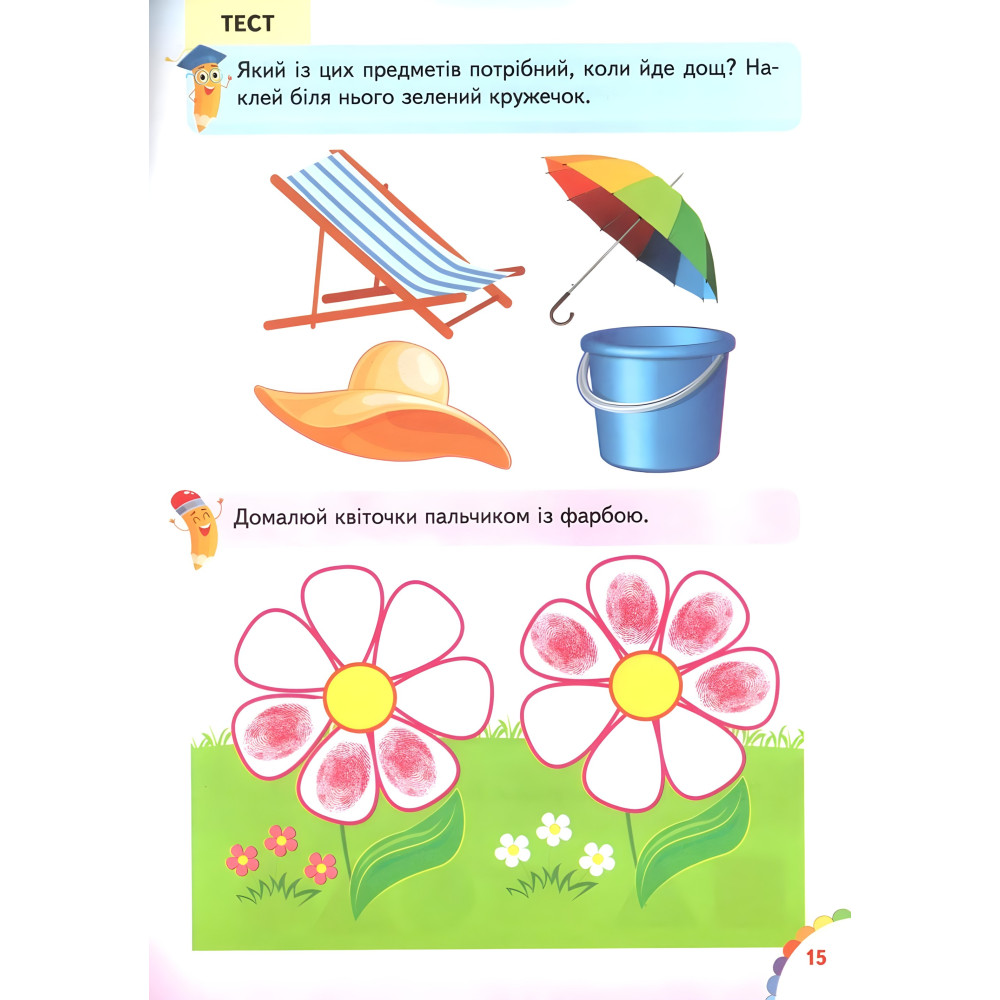 Веселые уроки и тесты 2+ зайчик (9789664661987) Веселые уроки и тесты 2+ зайчик (9789664661987)