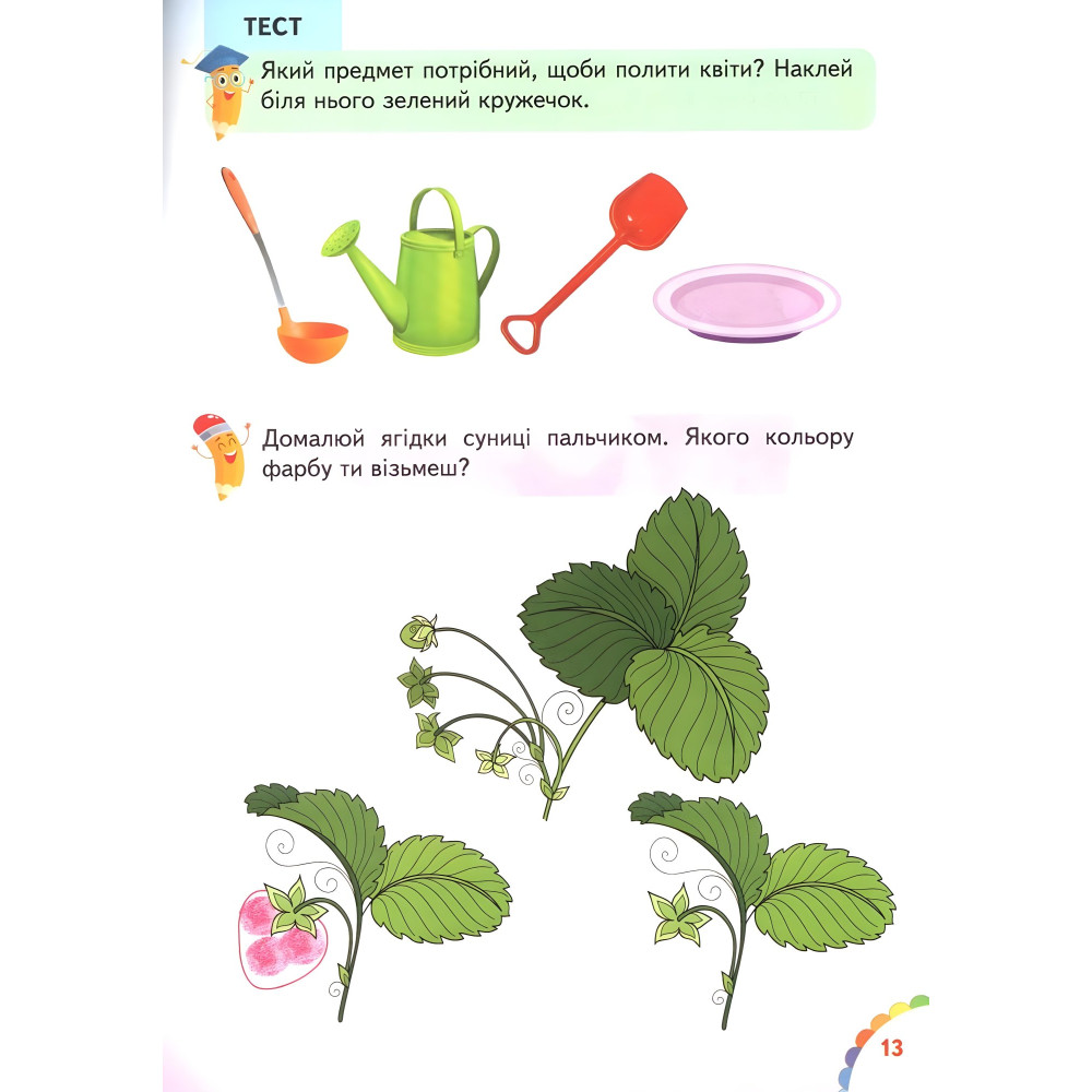 Веселые уроки и тесты 2+ зайчик (9789664661987) Веселые уроки и тесты 2+ зайчик (9789664661987)