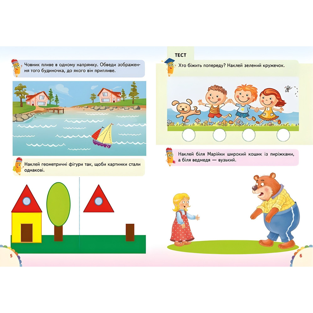 Веселые уроки и тесты 3+ белка Веселые уроки и тесты 3+ белка