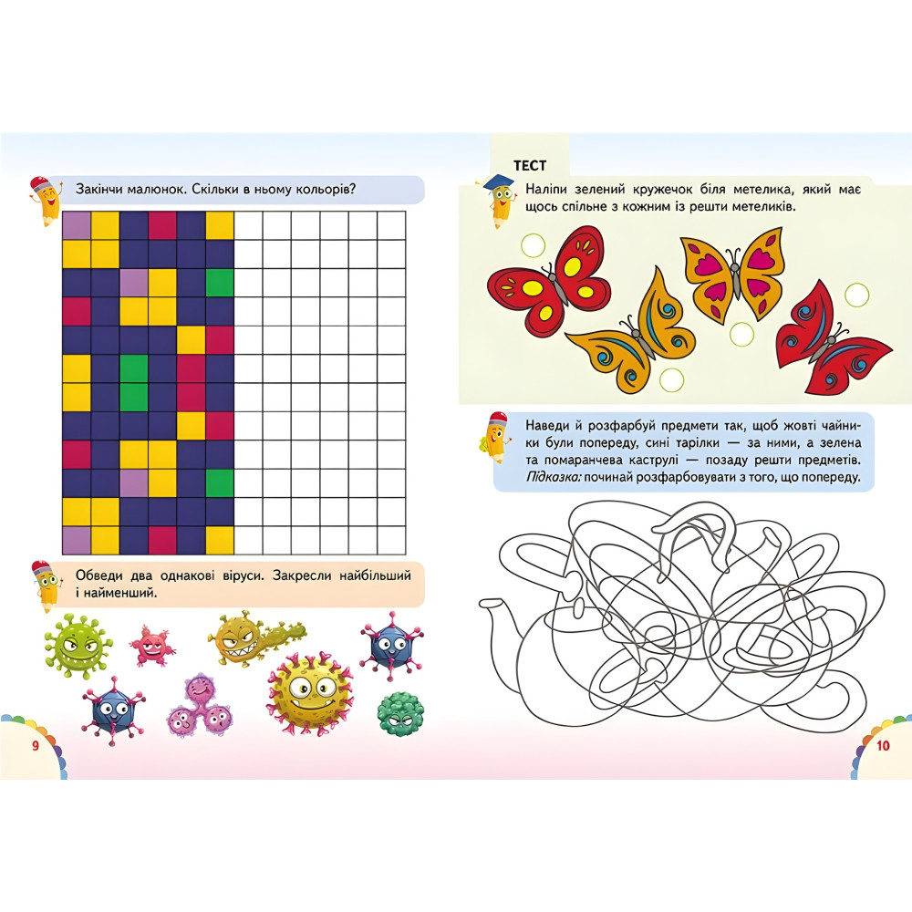 Веселі уроки і тести 4+ пугач Веселі уроки і тести 4+ пугач