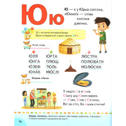 Веселий старт Логопедичний Буквар (Наталья Томашевская) (9789669479075)