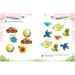 Веселий старт Тести малюкам 2-3 роки (9789669136138)