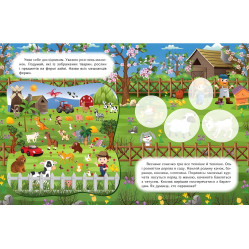 Весна на фермі