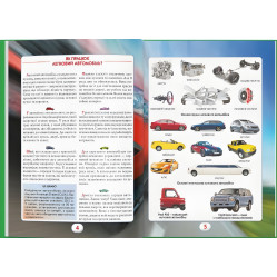 Ви маєте це знати. Техніка