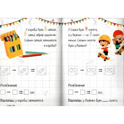 Віднімання Віднімання