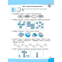 Выражения. Вычисляю легко. 1 класс + наклейки! Выражения. Вычисляю легко. 1 класс + наклейки!