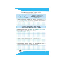 Выражения. Вычисляю легко. 6 класс + наклейки!