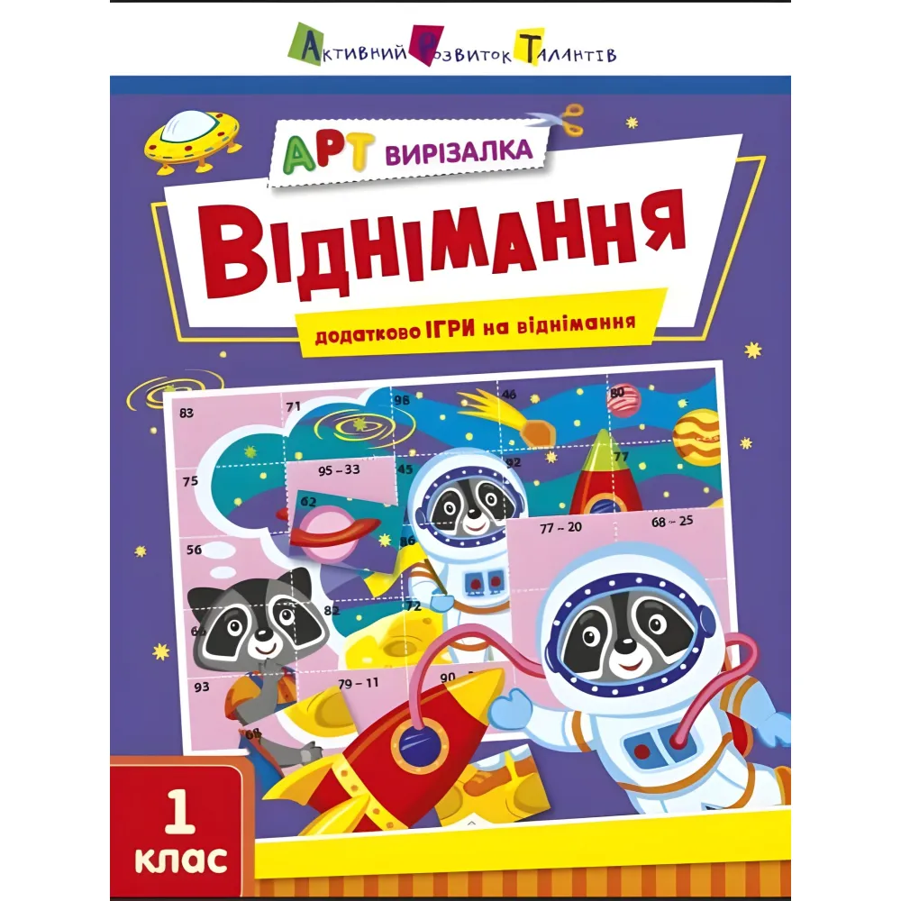 Вырезалка Вычитание Вырезалка Вычитание