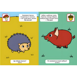 Стишки лепетушки-болтушки. Кто живет в лесу? 60 наклейок Стишки лепетушки-болтушки. Кто живет в лесу? 60 наклейок