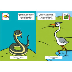 Віршики лепетушки-балакушки. Хто мешкає в ставку? 60 наліпок Віршики лепетушки-балакушки. Хто мешкає в ставку? 60 наліпок