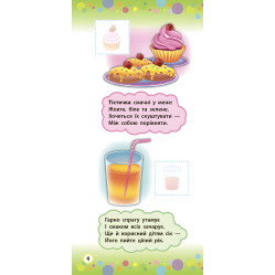 Віршики з наліпками. Світ навколо Віршики з наліпками. Світ навколо