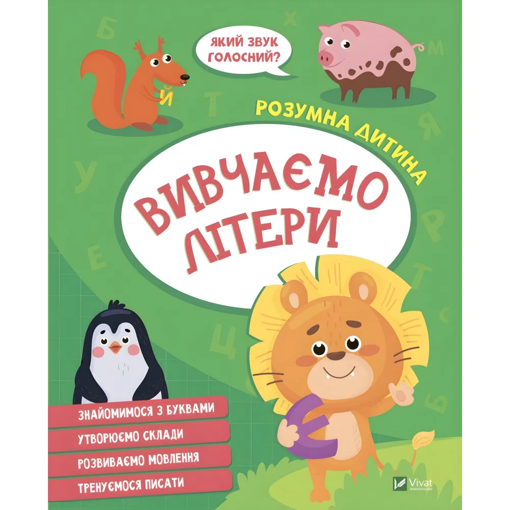 Изучаем буквы Изучаем буквы