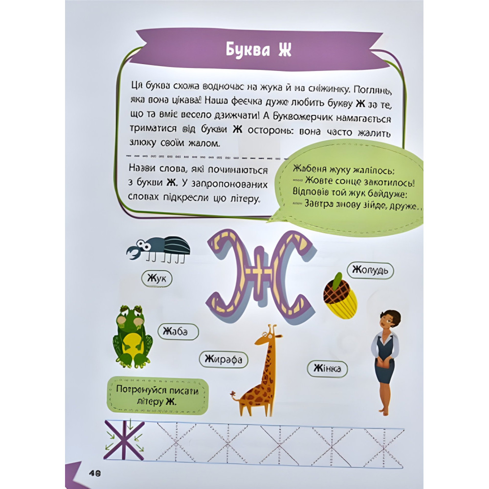 Изучаем буквы Изучаем буквы