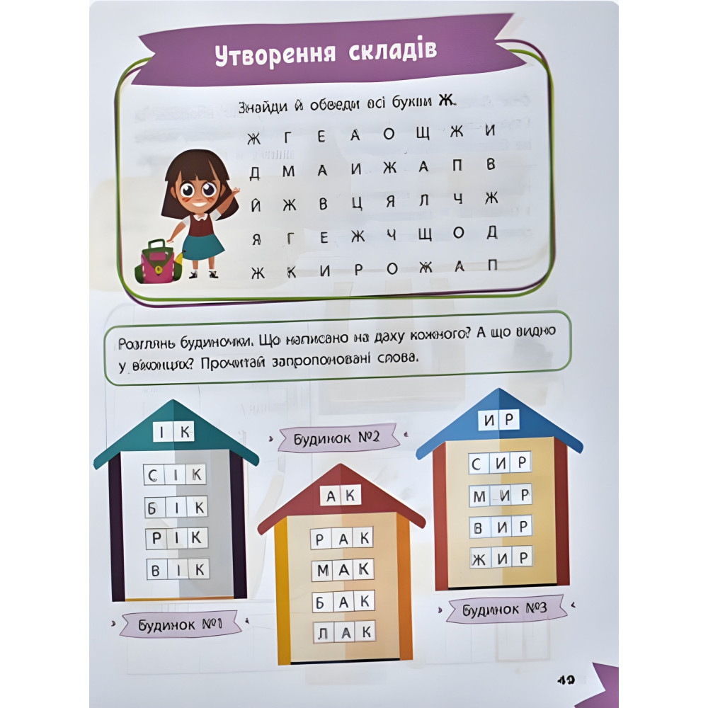 Изучаем буквы Изучаем буквы